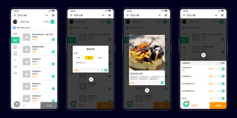 掃碼點餐及外賣小程序產品原型模板說明