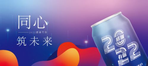 有趣的啤酒萬(wàn)里挑一 青島啤酒定制小程序2.0全新上線(xiàn)，開(kāi)啟個(gè)性化暢飲時(shí)代