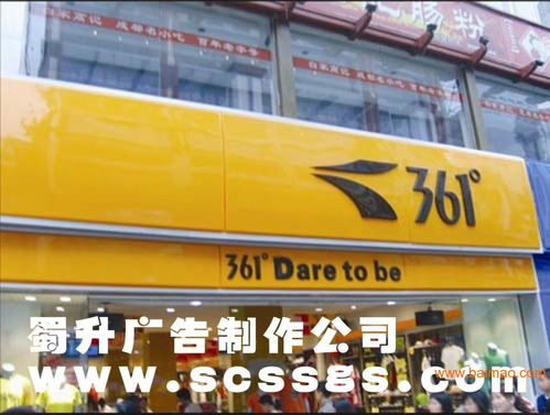 成都水晶字制作全方位指南 優選廣告公司、實力廠家與透明價格解析