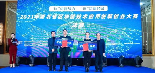 紙貴科技榮膺2021年湖北省區(qū)塊鏈雙創(chuàng)總決賽二等獎，物聯(lián)網(wǎng)技術(shù)研發(fā)成果卓越