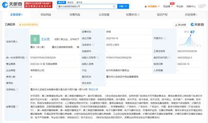 漢威科技布局西南市場(chǎng)，重慶物聯(lián)網(wǎng)公司啟動(dòng)5G與物聯(lián)網(wǎng)技術(shù)新篇章